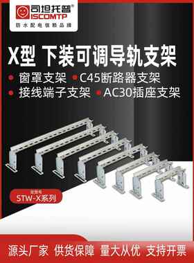 四坦顶部保护窗支架导轨C45空气开关小型断路器安装底部u型滑轨