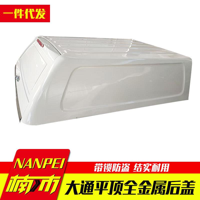 上汽大通t60/t70/t90皮卡车专车专用平顶后箱盖全封闭可客定颜色