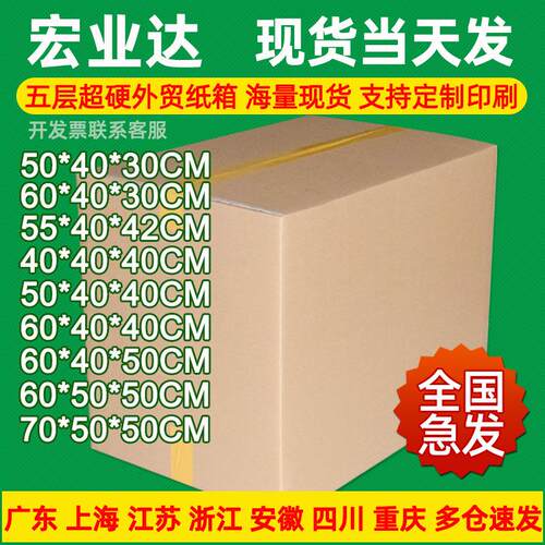 现货包装盒外箱纸箱 跨境电商亚马逊fba外贸纸箱搬家快递打包箱子