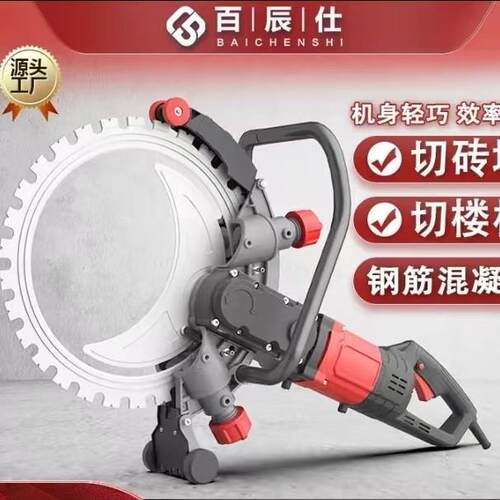 百辰仕环锯8900W无刷有刷环锯 钢筋混凝土无尘开墙改门窗切割机