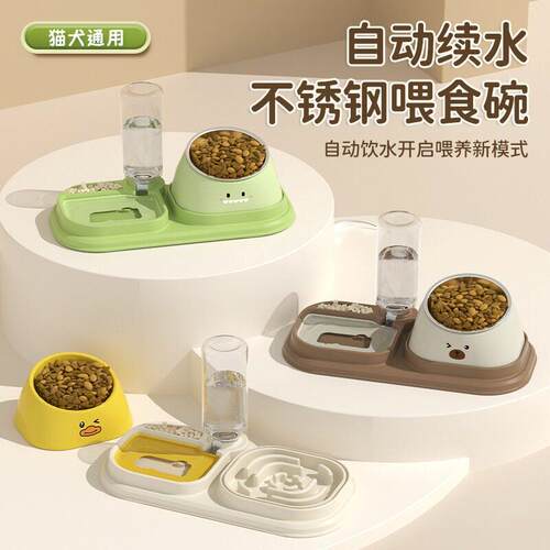 猫碗猫食盆狗碗宠物猫咪粮食饭碗斜口慢食双碗自动饮水一体防打翻