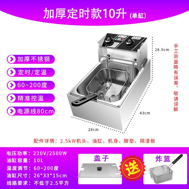 商用台式单双缸电炸炉炸鸡腿鸡翅薯条加厚定时不锈钢油炸机电炸锅