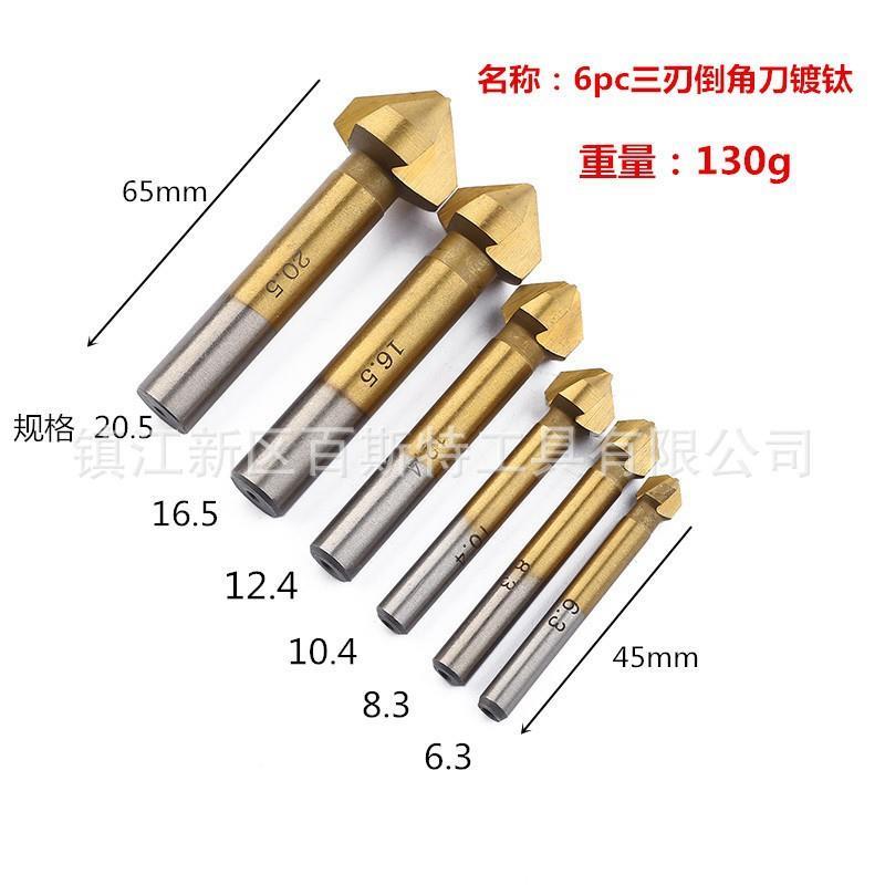 德国工艺高钢镀三刃全磨倒角速刀 90°毛扩孔去刺锪钻69326倒角器