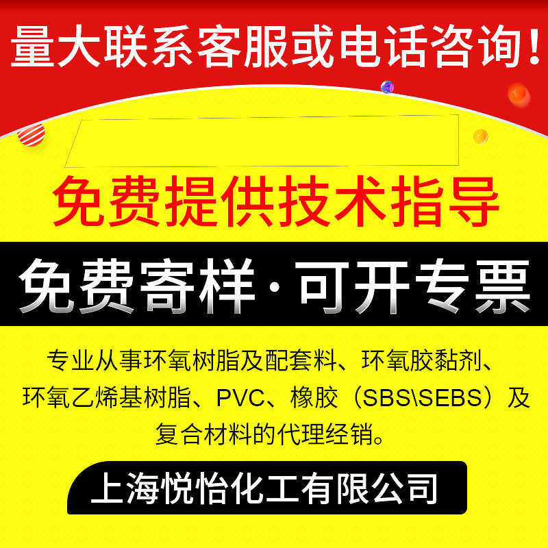低色泽油性固化剂环氧树脂固化剂 CYDHD-280耐高温油性密封固化剂,工业油品/胶粘/化学/实验室用品,工业结构胶,淘宝优惠券,粉丝福利购,淘宝优惠卷