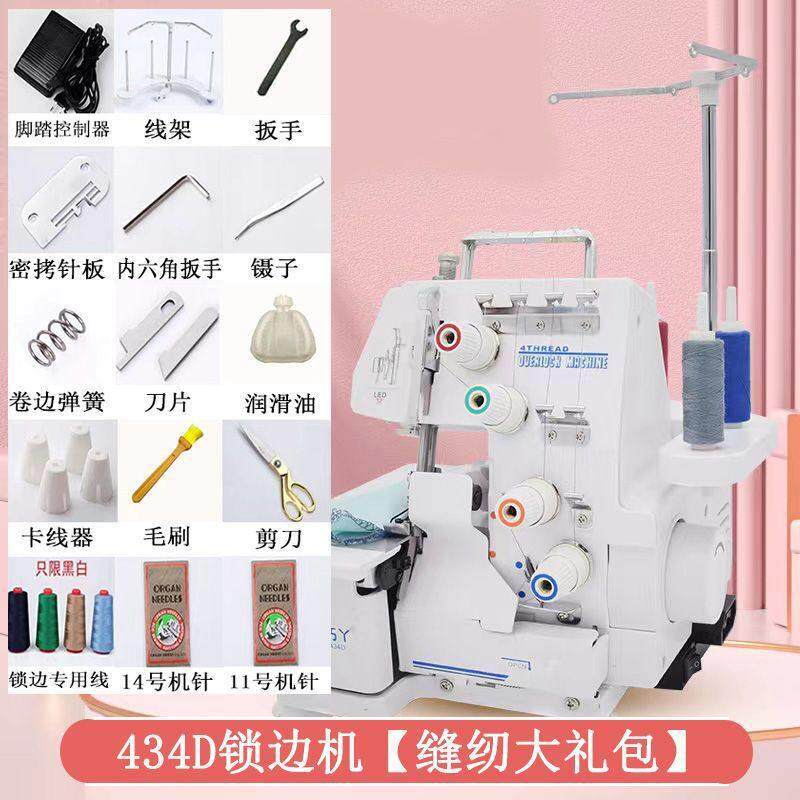 锁边机家用小型四线新型三线包缝拷边码边缝纫电动衣车可密拷