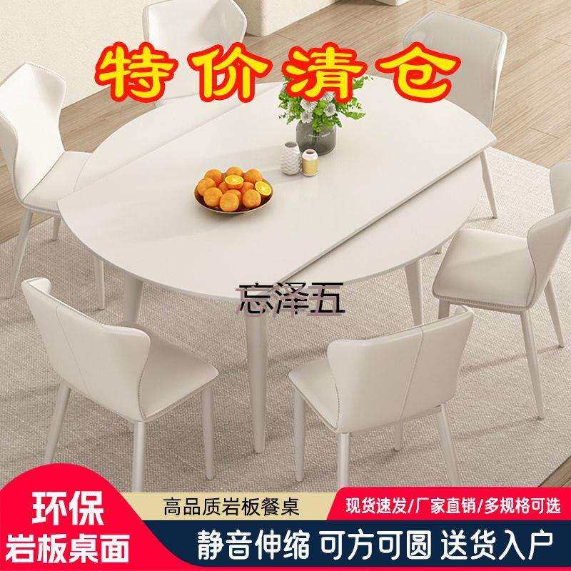 PCGS奶油风岩板折叠餐桌家用小户型现代简约轻奢可伸缩圆桌餐桌椅