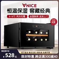 VNICE8支红酒柜恒温酒柜家用小型冷藏柜客厅迷你红酒恒温酒柜冰吧