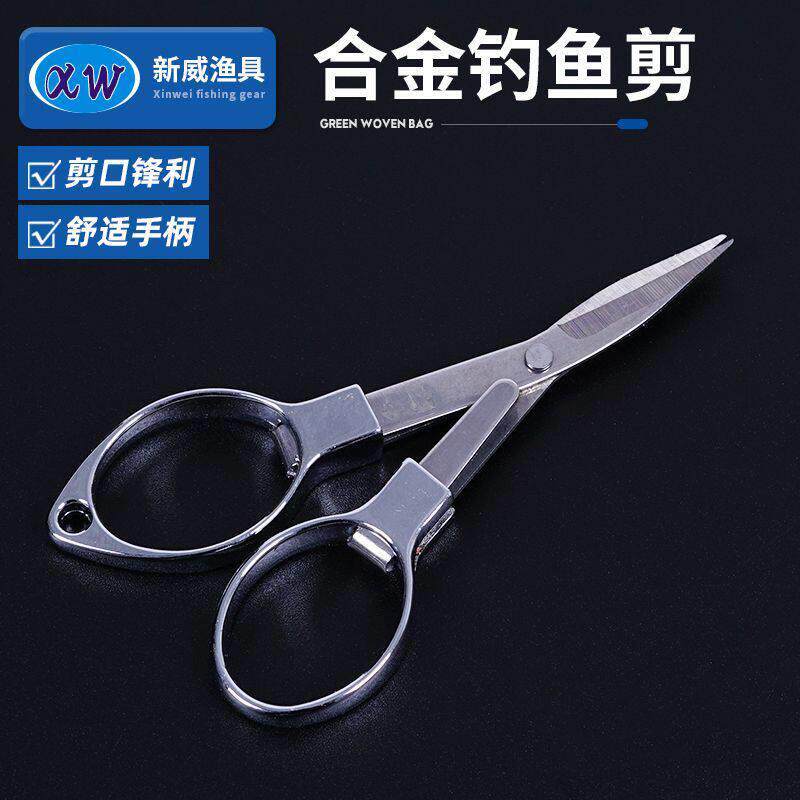 钓鱼剪刀旅行合金剪刀八字剪铅皮鱼线剪刀8字剪汪吾铨铅皮剪刀