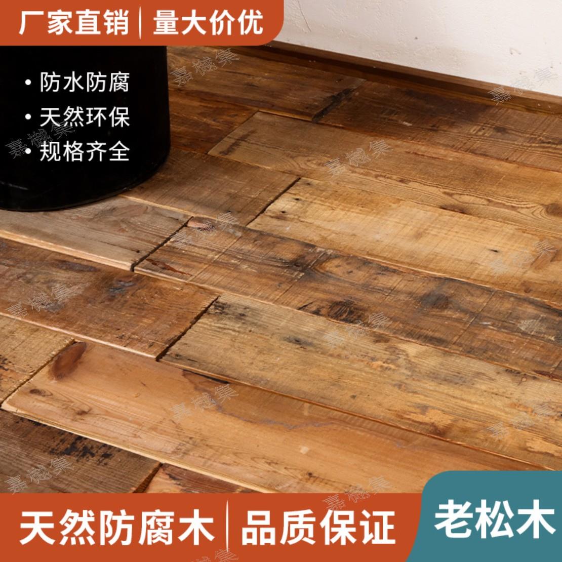 老木板旧木板复古松木板实木地板墙板老松木板