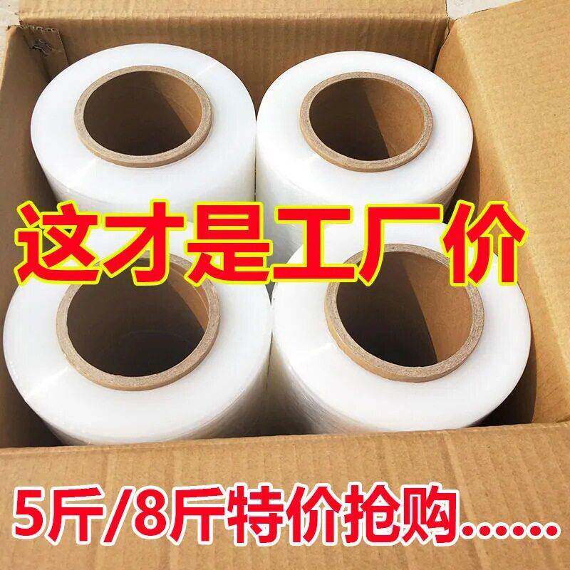 PE缠绕膜打包包装膜搬家薄膜围膜保护工业用保鲜膜50CM宽拉伸