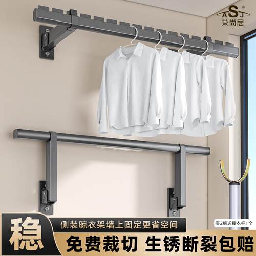 侧装晾衣架墙上固定式折叠壁挂阳台晒一根侧面晾衣杆吊杆侧边家用