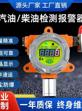 有害气体变送器工业警报器固定式甲醛气体检测仪探测器
