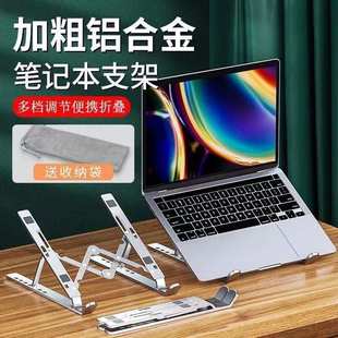 跨境电脑笔记本支架铝合金可旋转折叠散热升降桌面支架笔记本支架
