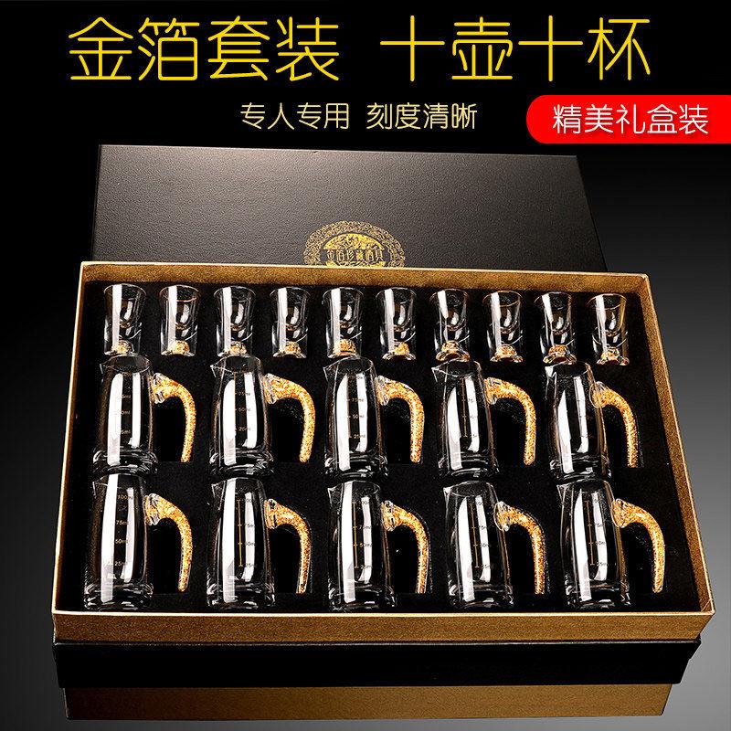 中式白酒杯分酒器套装家用轻奢小号酒杯一口杯酒盅酒具带刻度礼盒