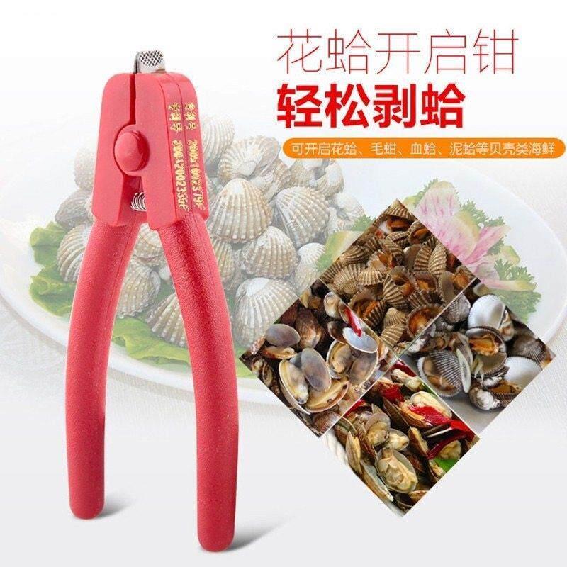 日本花蛤钳血蛤开口蛤蜊钳开蚌类工具花蛤开蚶神器开啤酒贝壳毛蚶