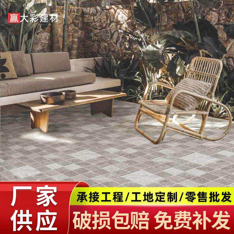 户外防滑地砖600X600庭院拼花地砖别墅花园露台阳台楼顶院子瓷砖