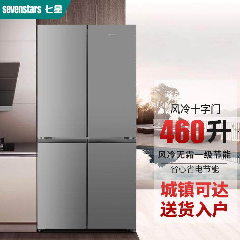 七星十字四门对开门家用新款电冰箱款节能省电新房用