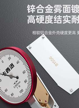 防震防摔BDA杆千分百杠分表0-0.8mm高精度机指械校表量表指针式示