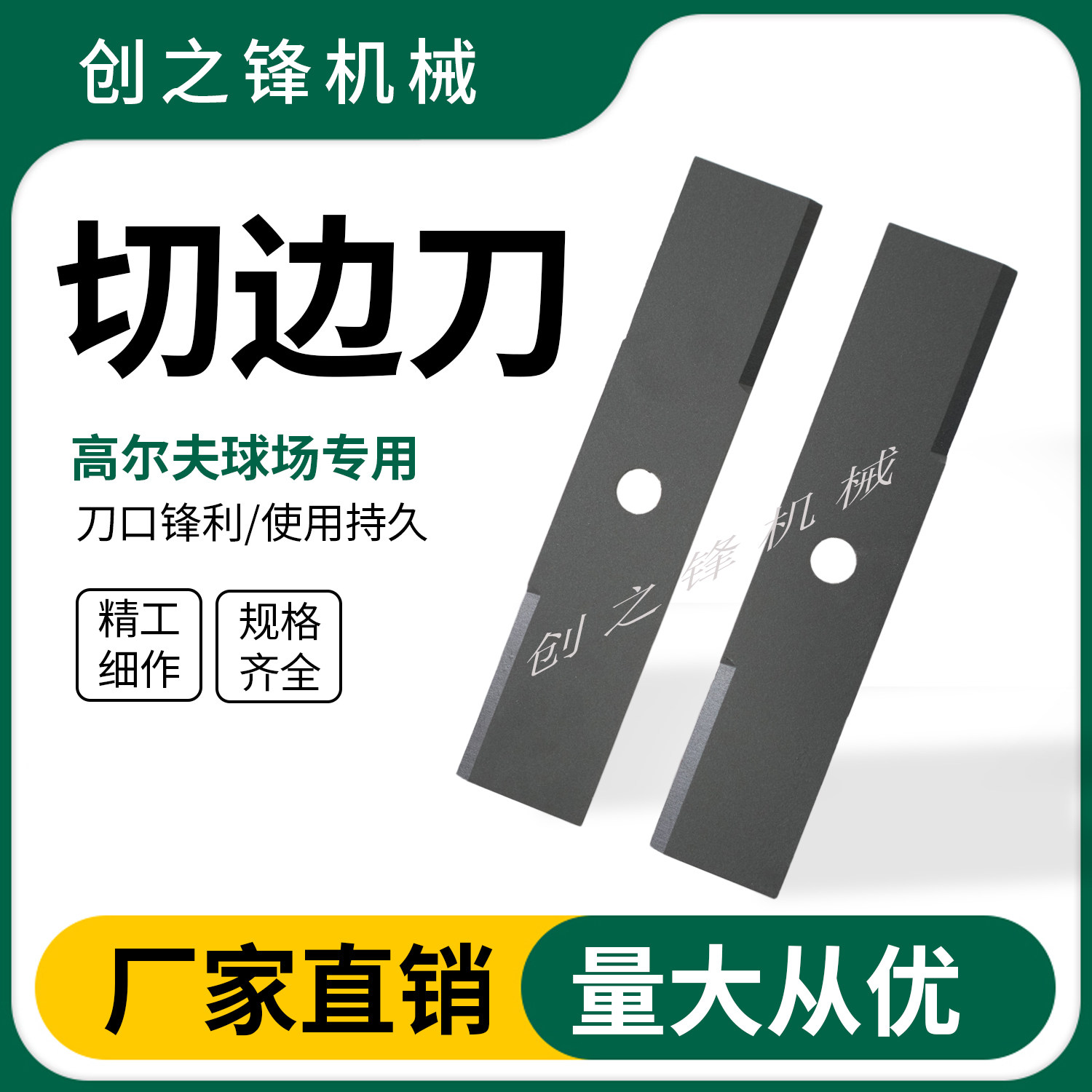 草坪梳草刀 切边刀 打草机加油一字刀 割灌机刀片