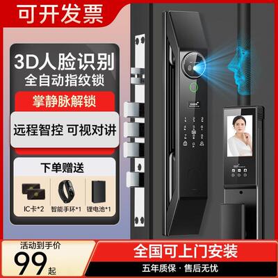 智能门锁指纹锁密码锁家用全自动入户防盗门电子锁2392半自动人脸