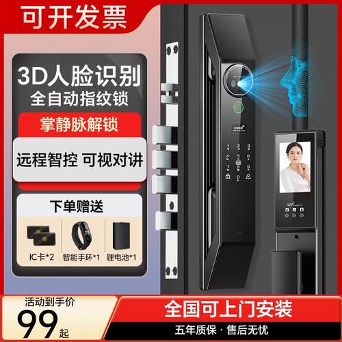 智能门锁指纹锁密码锁家用全自动入户防盗门电子锁2392半自动人脸