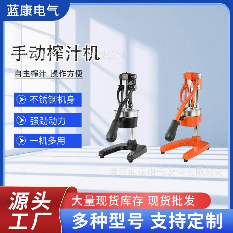 手动榨汁机家用商用生铸铁不锈钢压汁器橙子汁石榴柠檬水果榨汁