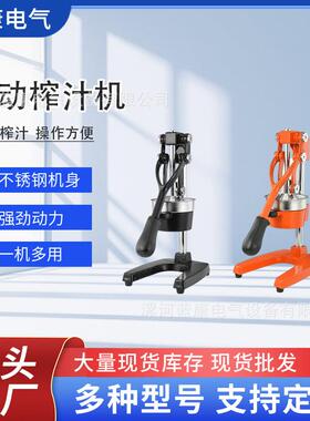 手动榨橙汁机家用商用生铁不锈钢压榨汁器子铸汁石榴柠檬水819果