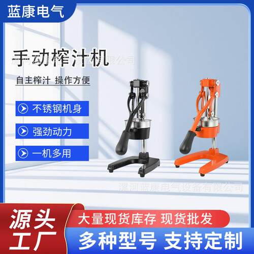 升级款铸铁手动榨汁机家用商用橙子石榴柠檬西瓜水果榨汁器压汁器