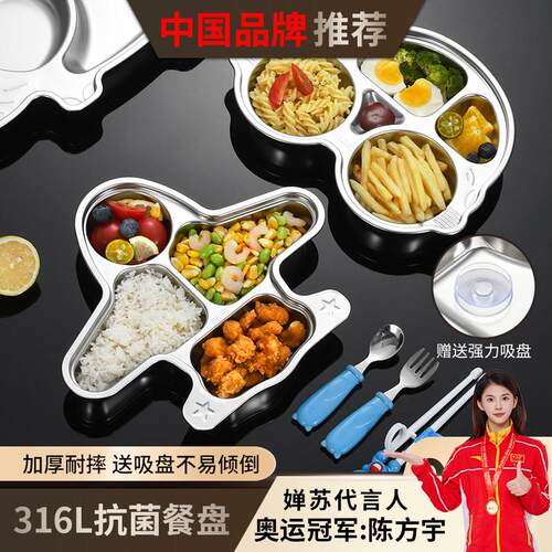 316不锈钢分格儿童餐盘幼儿园宝宝防摔卡通分隔家用餐盘餐具套组