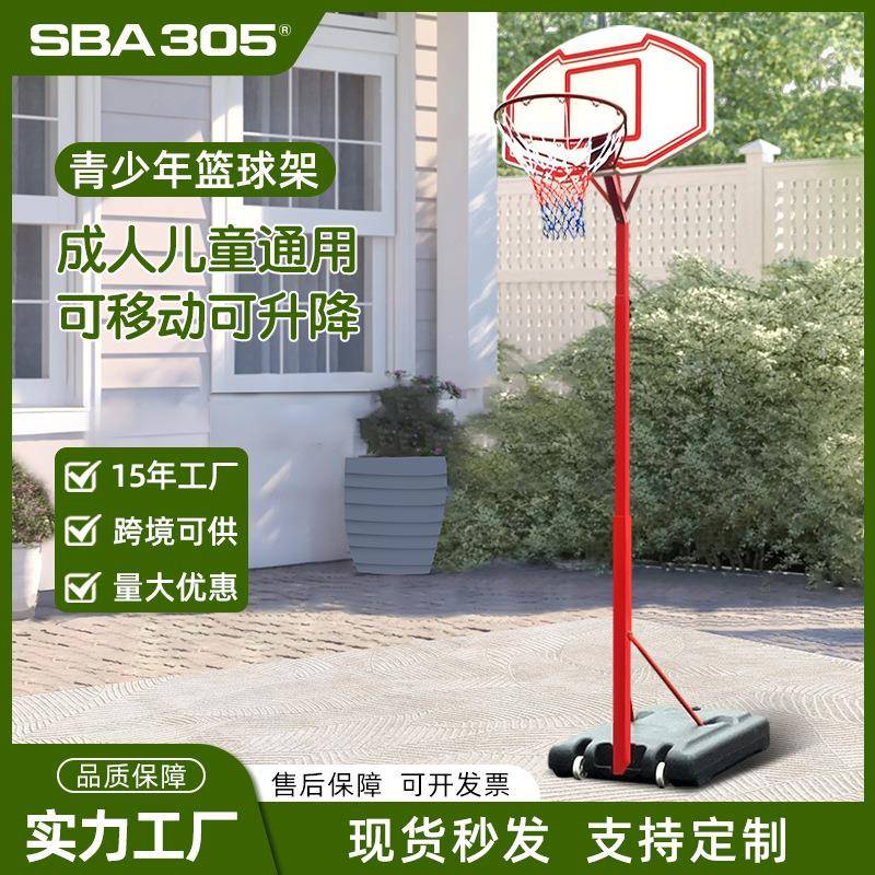 青少年篮球架成人户外休闲运动标准篮球框室内投篮筐架子高调节