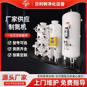 厂家PSA变压吸附制氮机氮气发生器激光切割工业制氮机