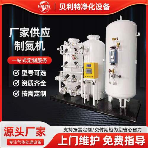 厂家PSA变压吸附制氮机氮气发生器激光切割工业制氮机
