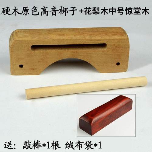 正品高低音子打乐器戏曲梆子双击梆音梆子高木音低音梆子花梨木鱼