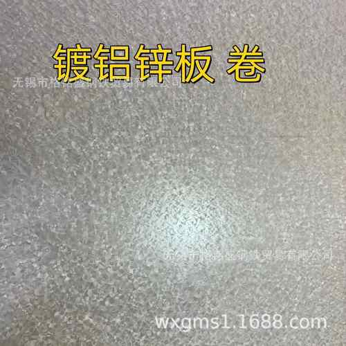 1.5*1250*C，DX51D+AZ150 酒钢 镀铝锌光板 卷板 8.06吨 可以定开