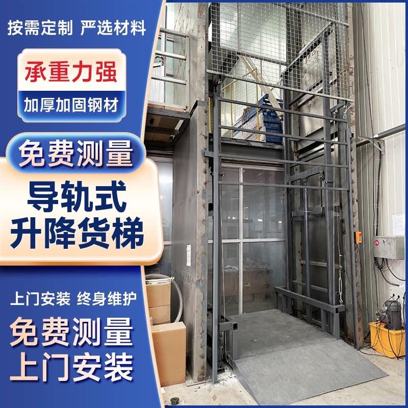 液压升降平台导轨式厂房仓库货梯双轨2层3层大吨位货梯提升机