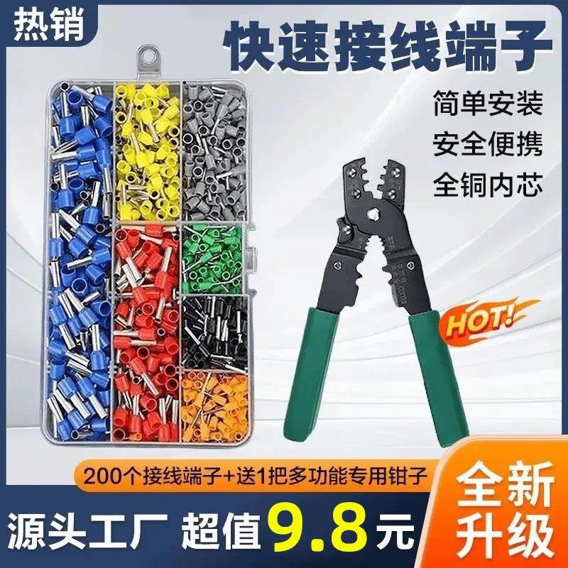 管型端子欧式针形接线端子压线钳VE预绝缘冷压线耳铜接线端子电线
