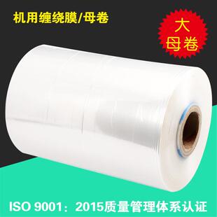 机用拉伸缠绕膜伸缩膜pe膜缠绕膜45cm工业塑料膜14.6公斤工厂