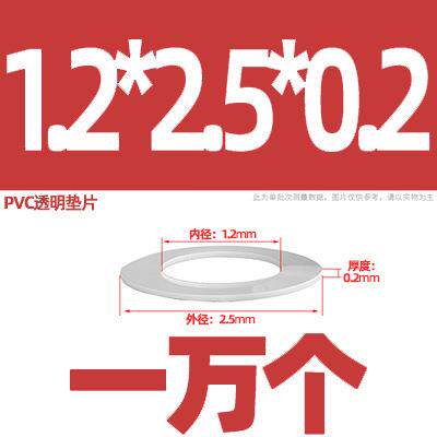 缘PV-C透明676垫片绝塑料圆胶垫耐高温不电螺丝硬平导垫圈M1M20