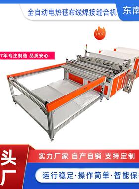 全自动化操作电热毯机CR-AEB2000发热毛毯打点制造布线机