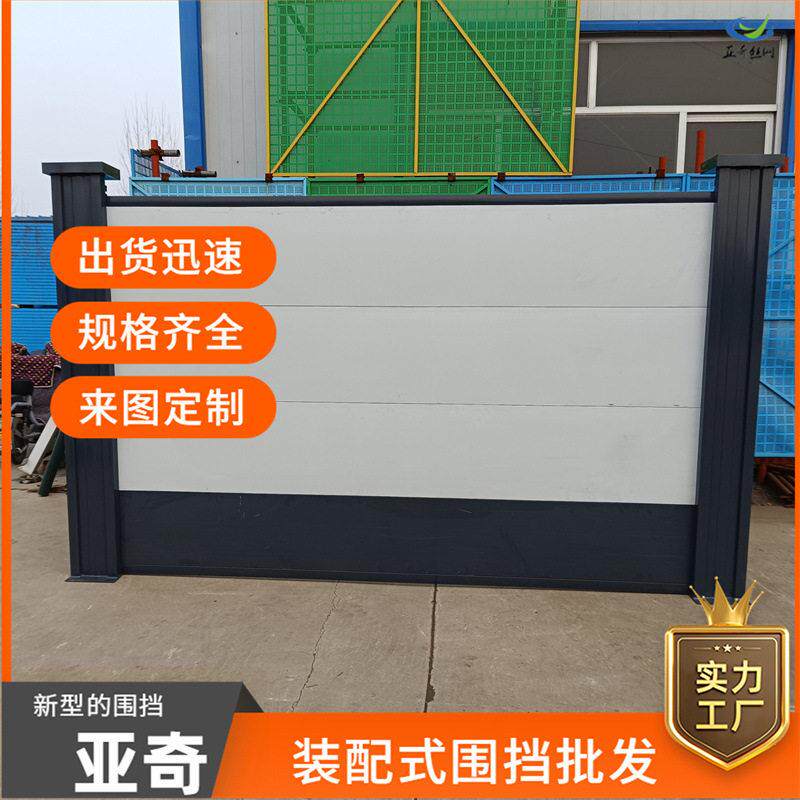 装配式围挡市政施工围挡工地围挡临时围挡网厂家