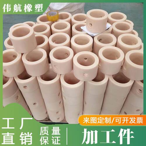 超高分子量聚乙烯加工件塑料零件异形件耐磨尼龙轴套齿轮
