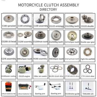 摩托车齿轮CG300轻量化离合器启动盘总成三轮车发动机齿轮厂家