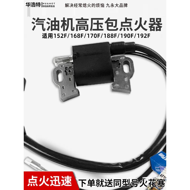 汽油机配件发电机5-8KW高压包 168F170F188F190F发动机点火器线圈
