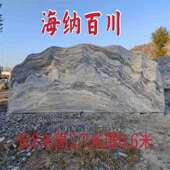 石雕刻大型刻字景观石天然风景石自然石庭院雪浪石石头摆件假山石