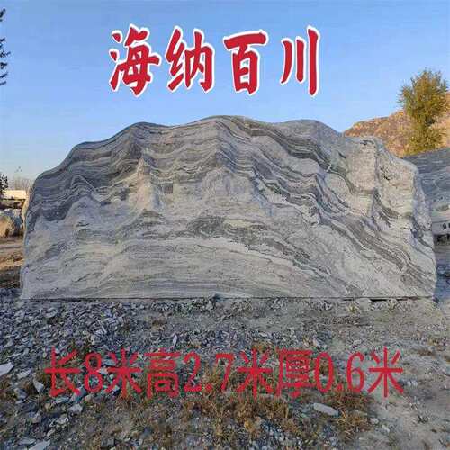 石雕刻大刻字景观石天然风景石然石113庭院雪石石头摆件浪假山型