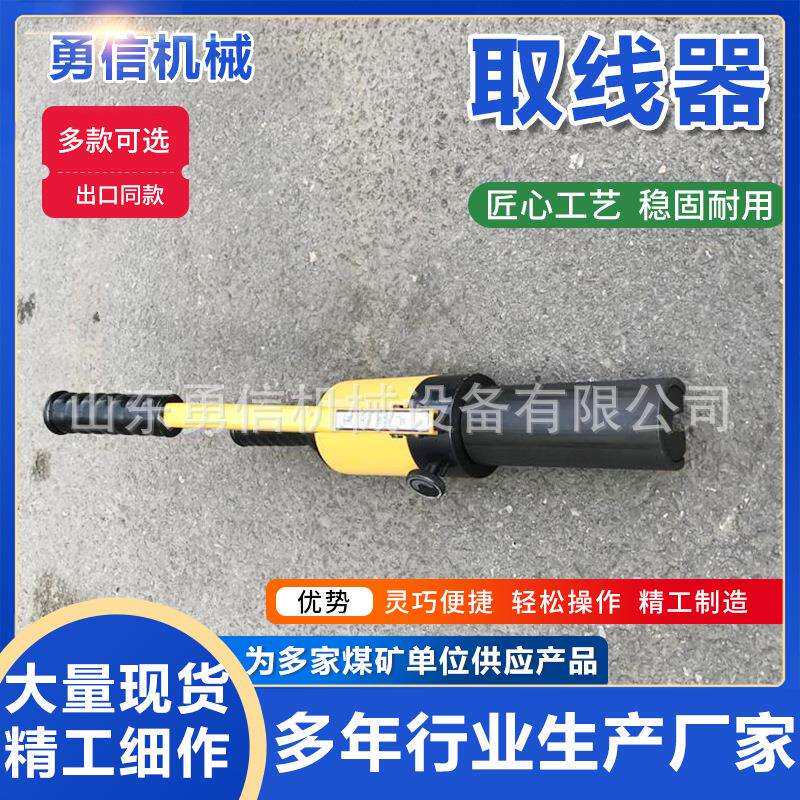 取线器钢轨液压塞钉拔出器手动信号锥线取线器铁路信号线拆卸器