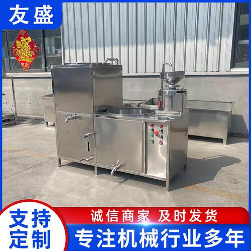 商用全自动渣浆分离磨浆机蒸汽加热豆浆豆腐一体机大型磨煮浆机