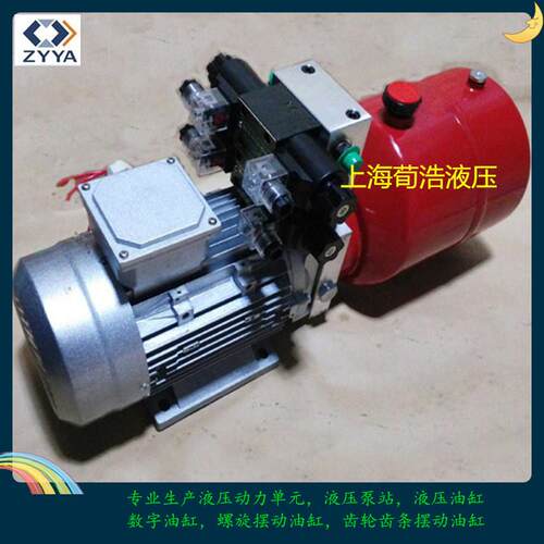 上海荀浩厂家销售小型液压动力站微型液压泵站直流动力单元