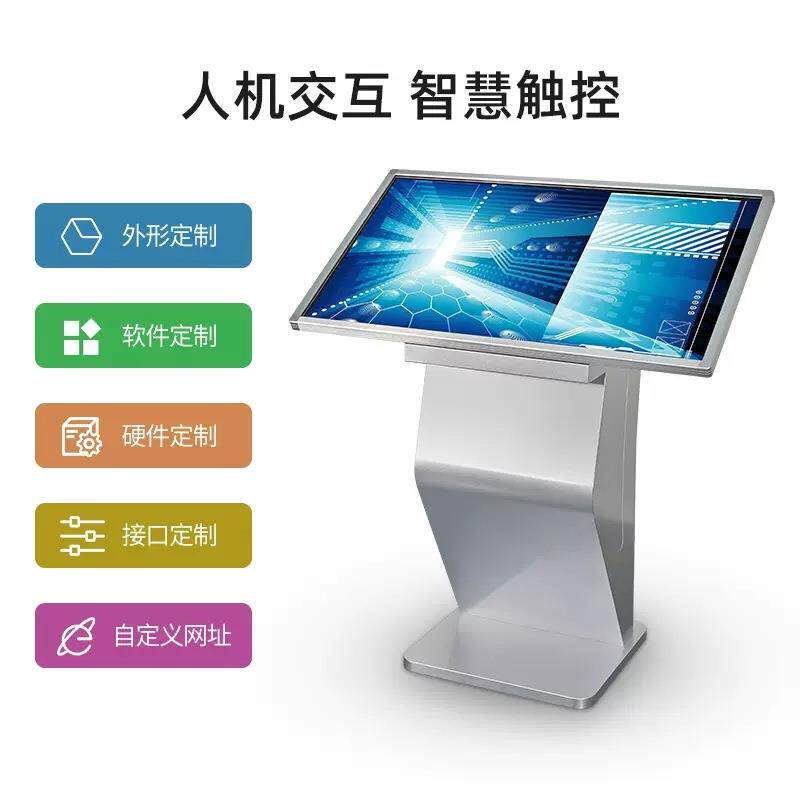 65寸卧式触摸查询一体机,智能触控自助终端机,展厅互动显示屏