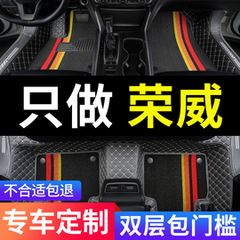 荣威rx5plus脚垫rx9 350 i5 i6max专用ev 550车950 ei6汽车全包围